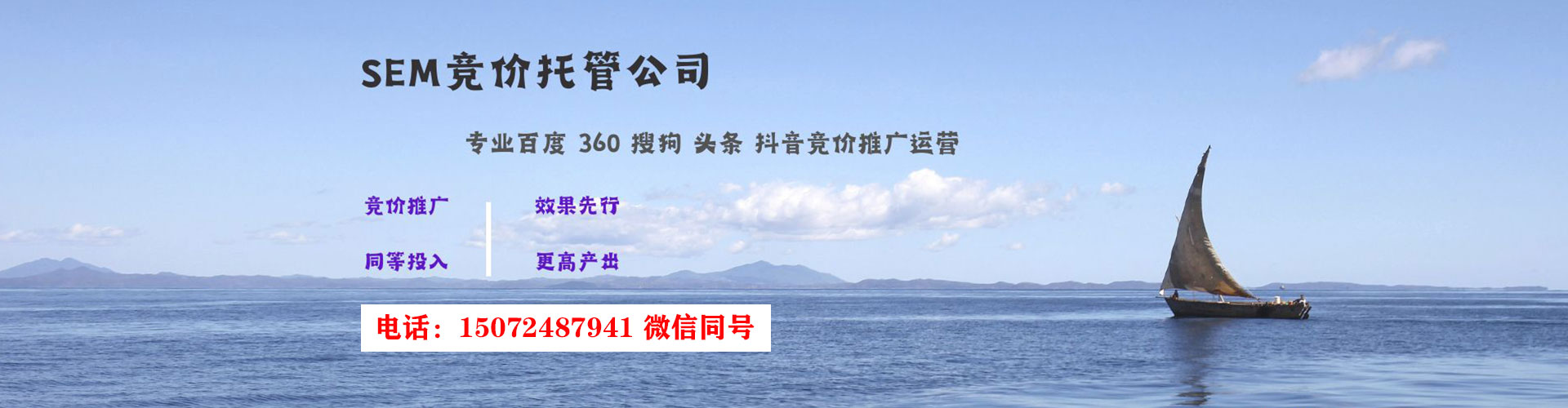原州sem主管