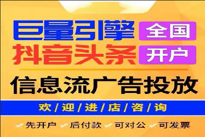 搜索引擎信息流广告的精准投放与效果提升